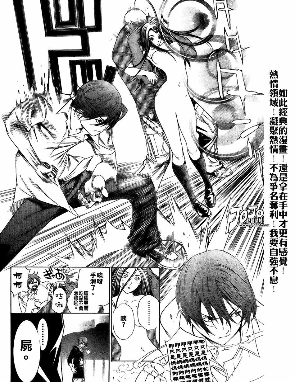 第108话 第27页