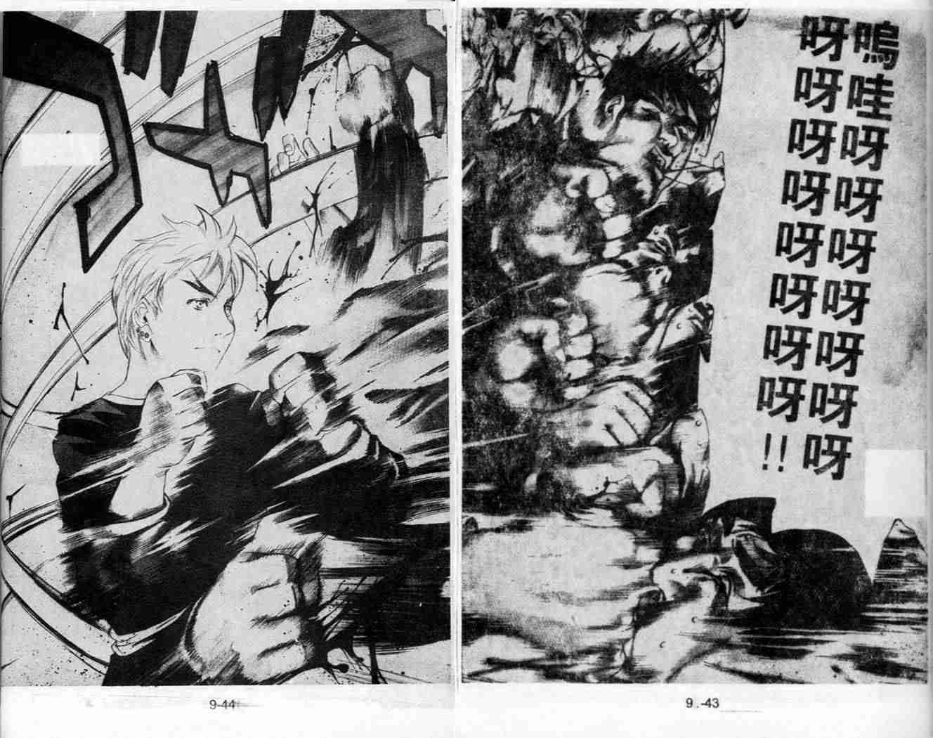 第44话 第2页