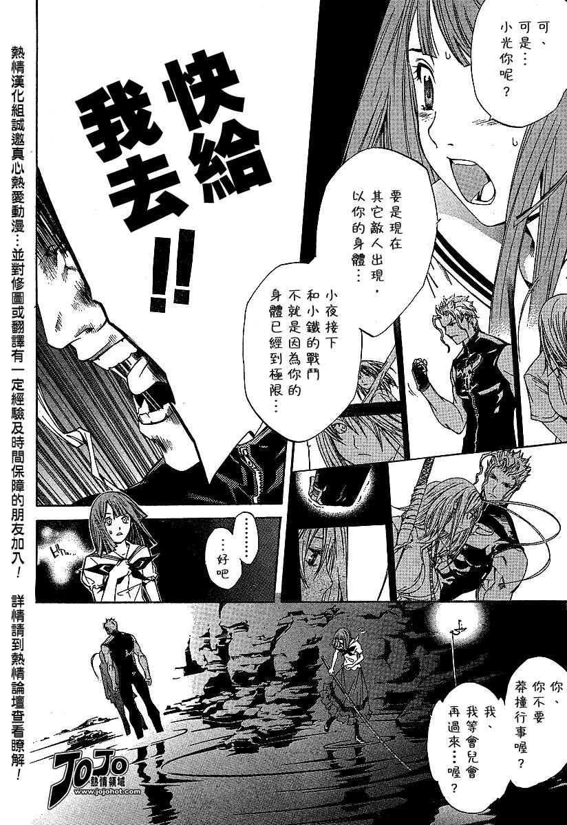 第89话 第16页