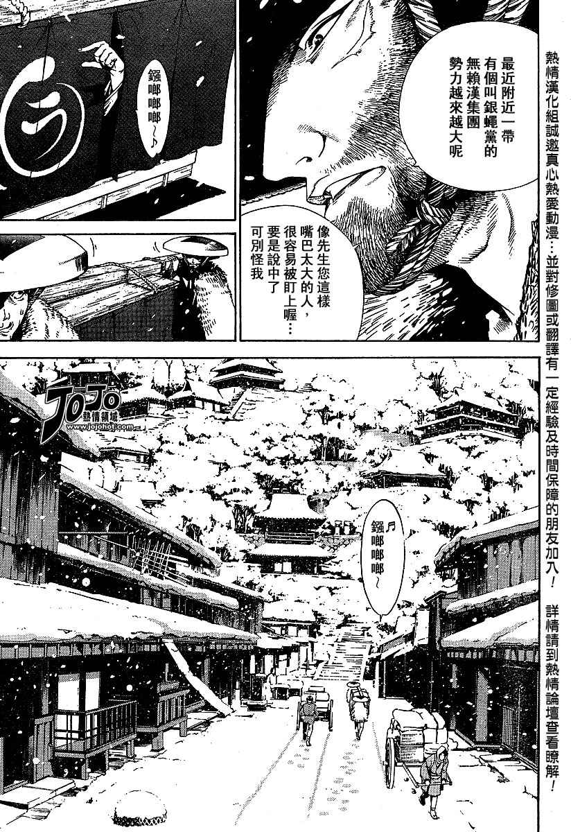 第89话 第31页