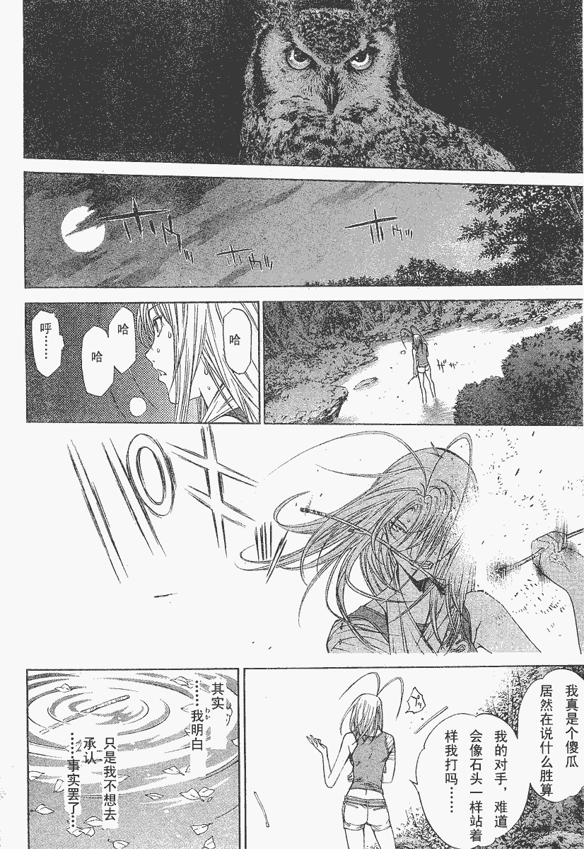 第76话 第15页