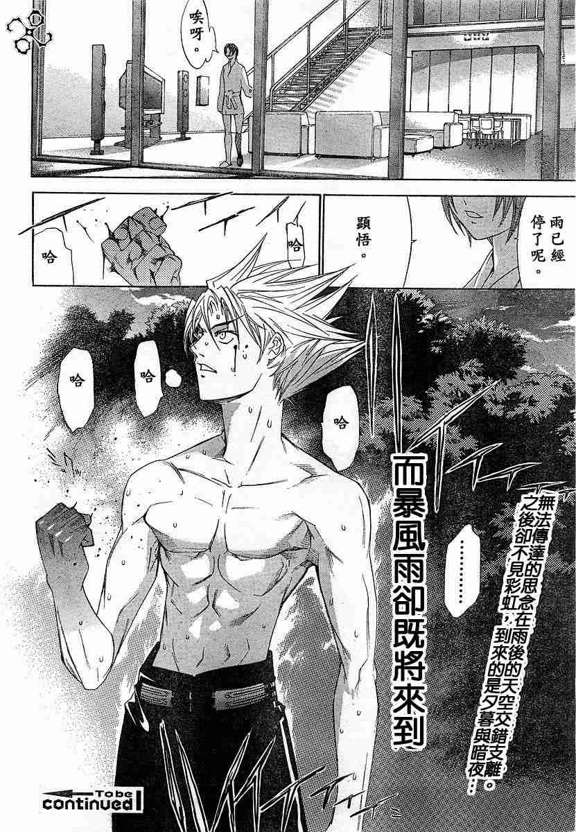 第76话 第27页
