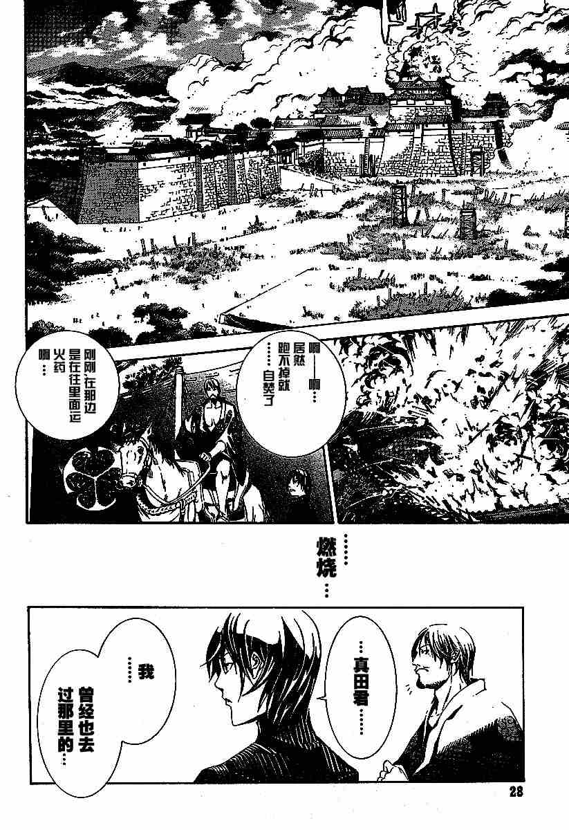 第95话 第20页