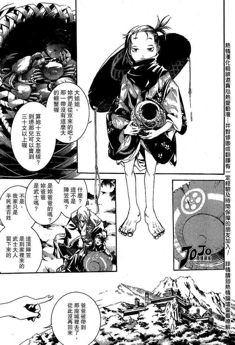 第91话 第5页