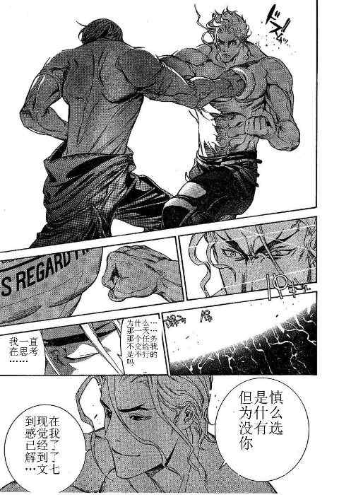 第113话 第27页