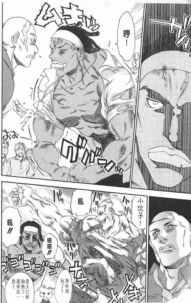 第23话 第8页