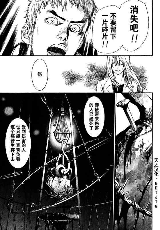 第129话 第3页