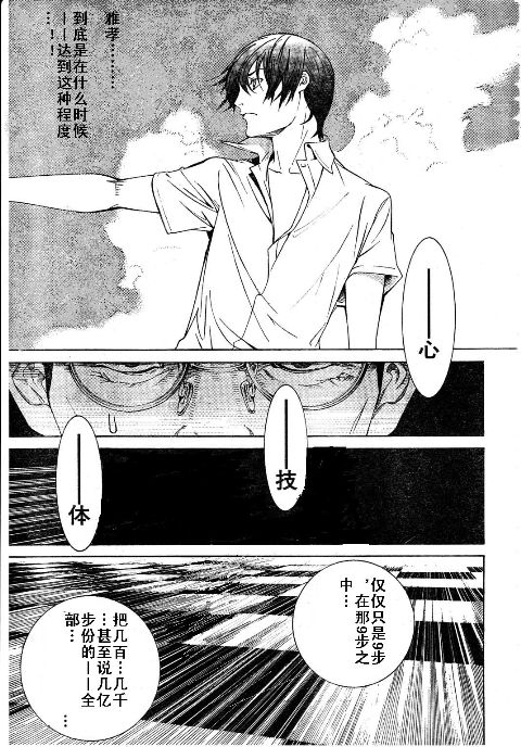 第115话 第11页