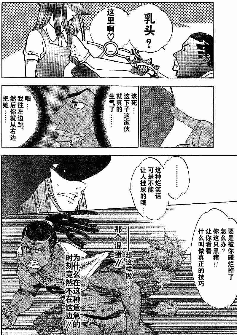 第68话 第8页