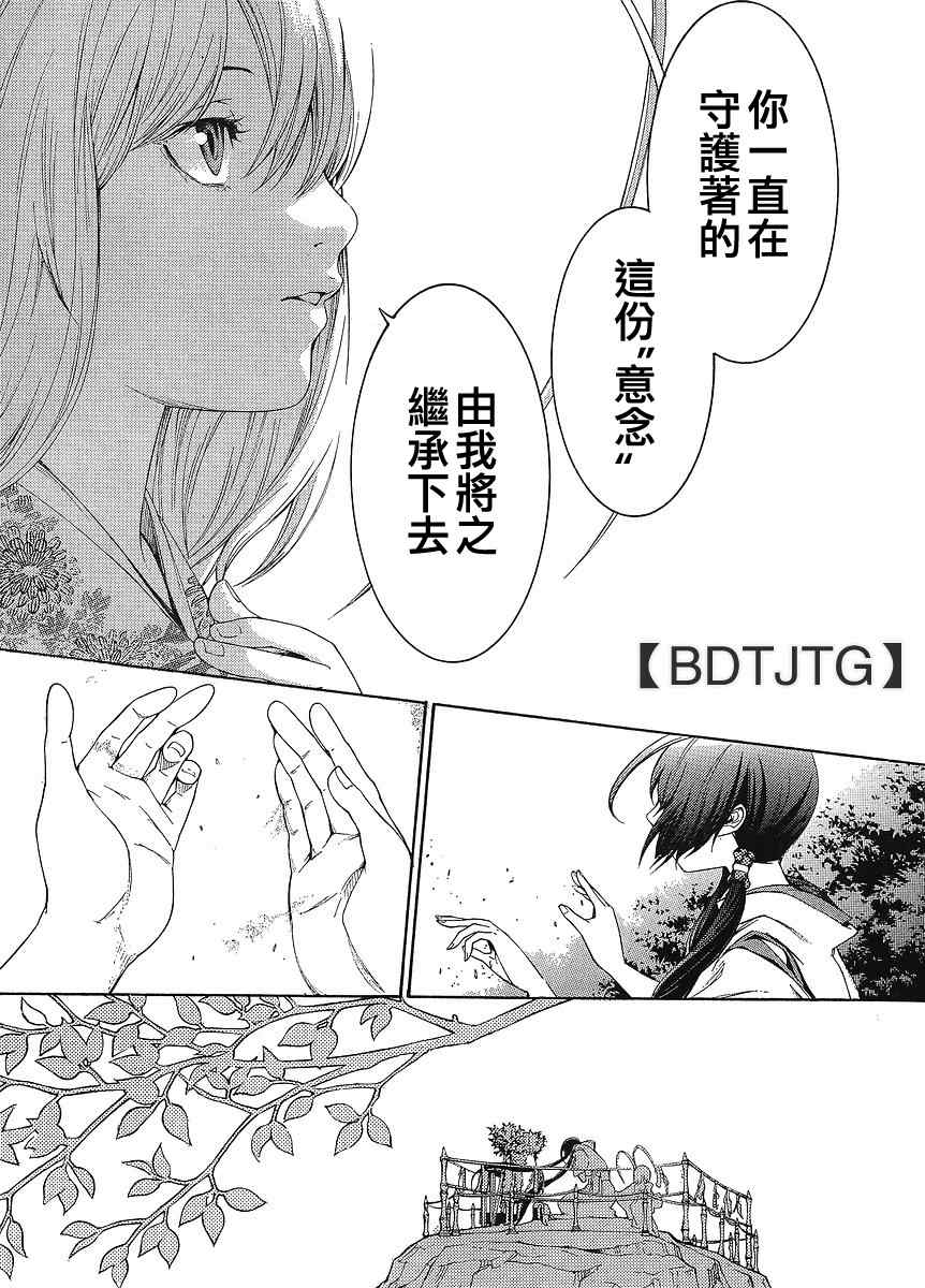 第134话 第7页