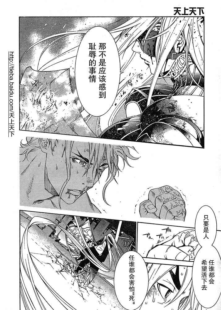第125话 第3页