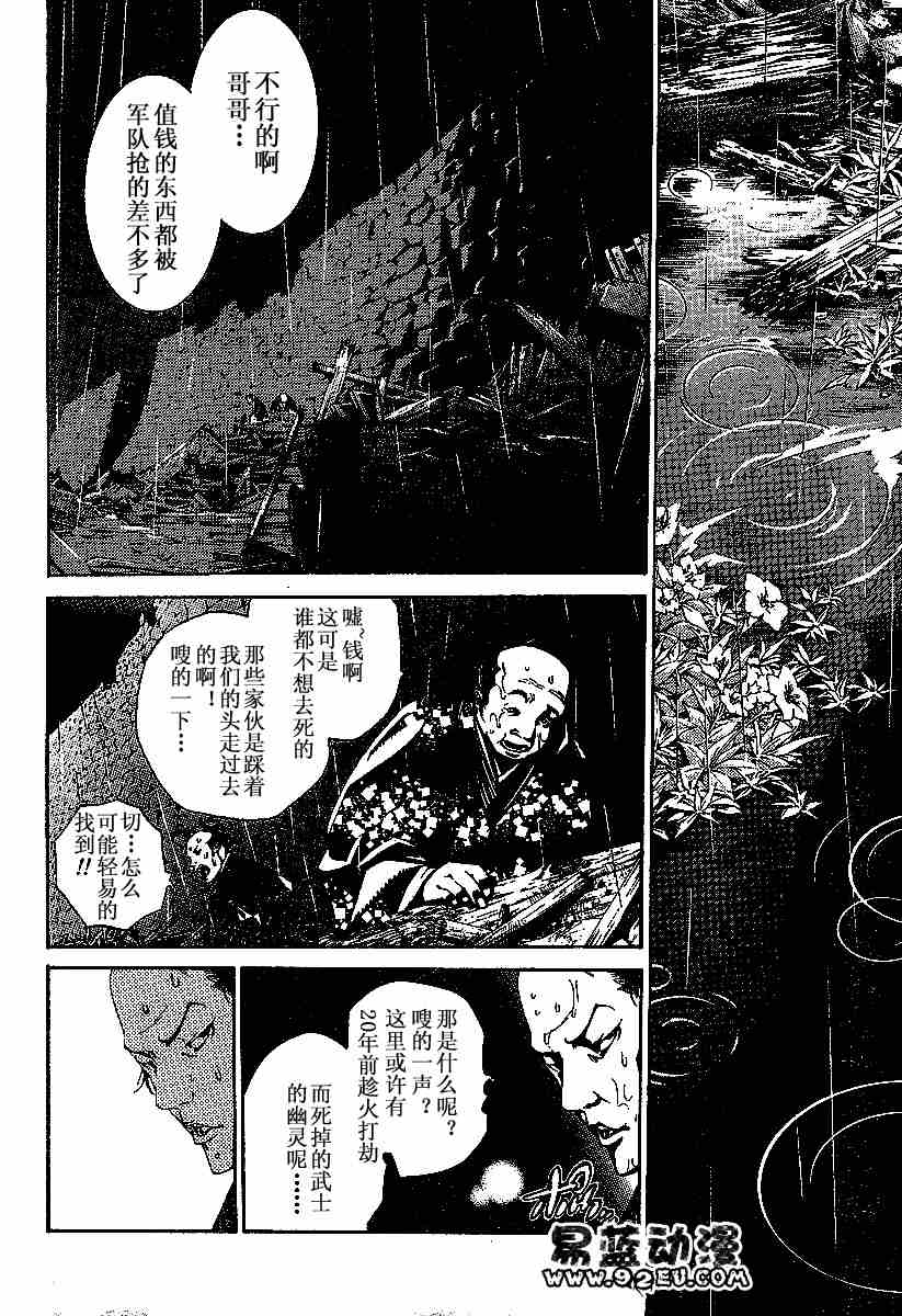 第95话 第26页