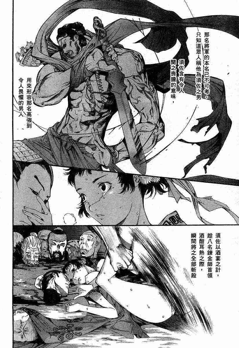 第85话 第4页