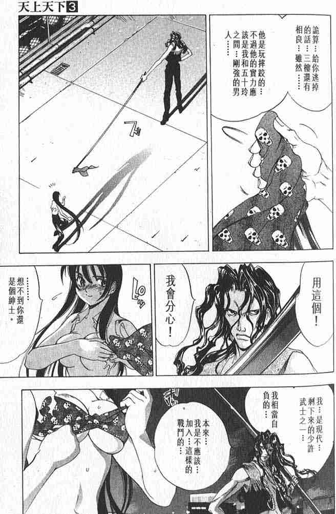 第14话 第21页