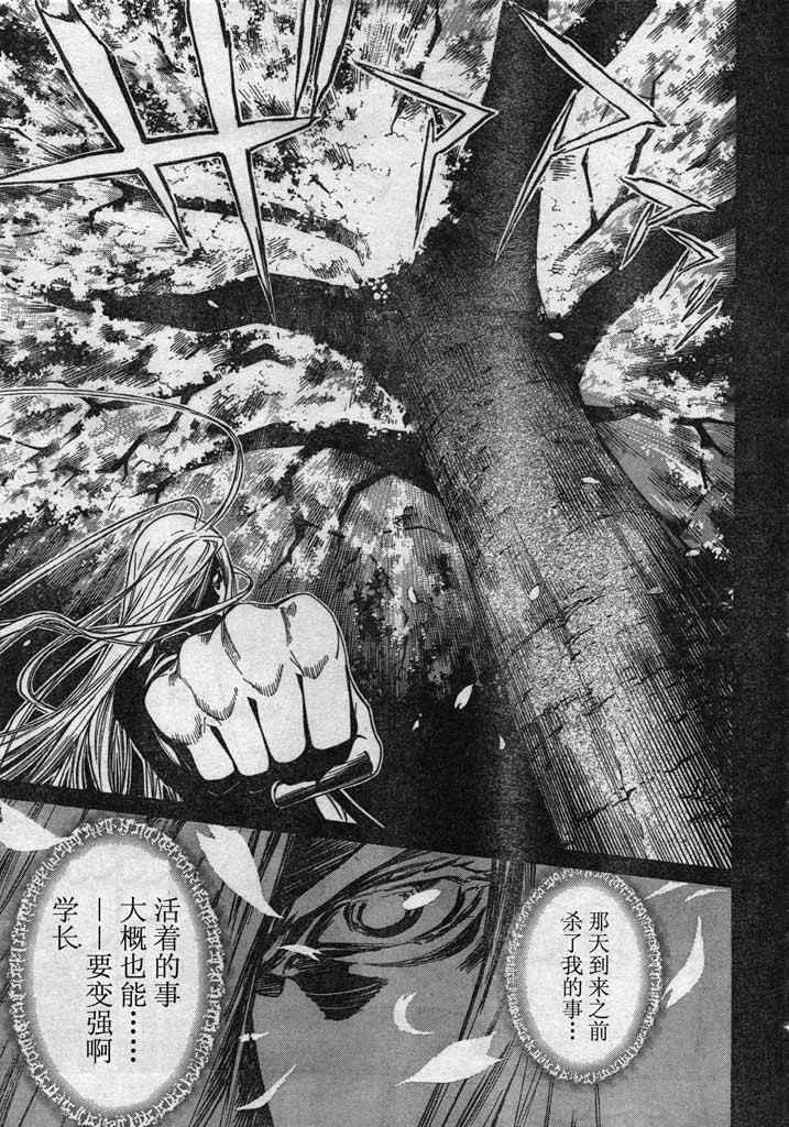 第130话 第29页