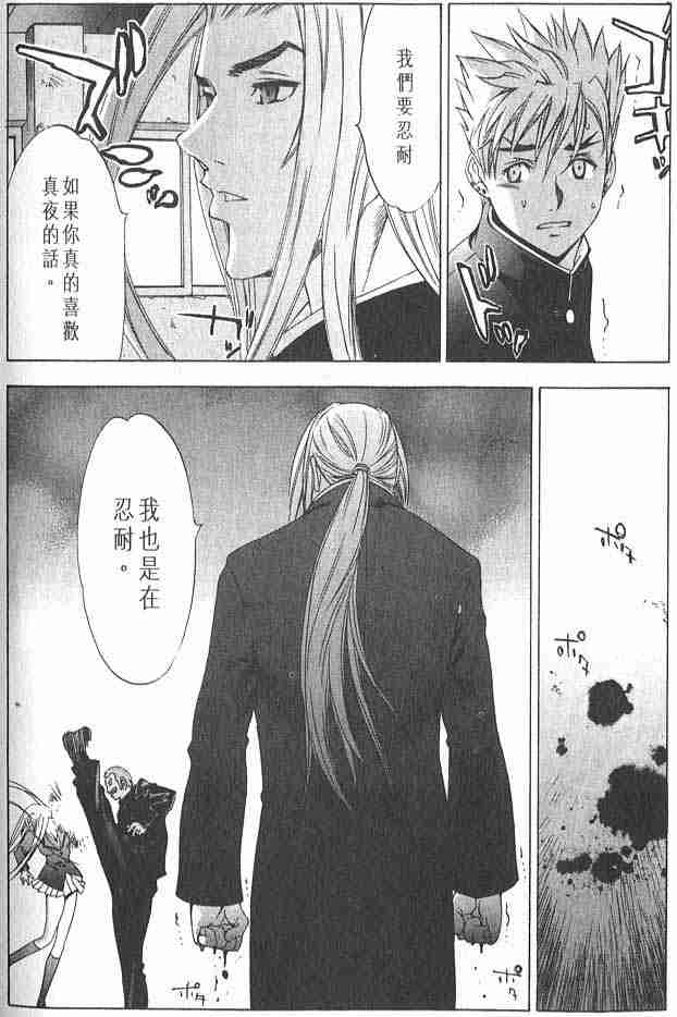 第26话 第20页