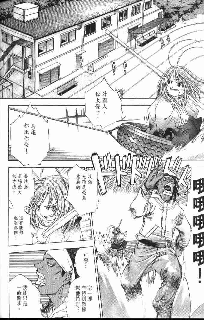 第51话 第18页