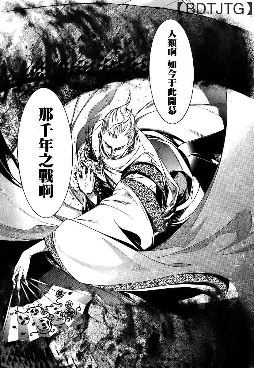 第136话 第30页