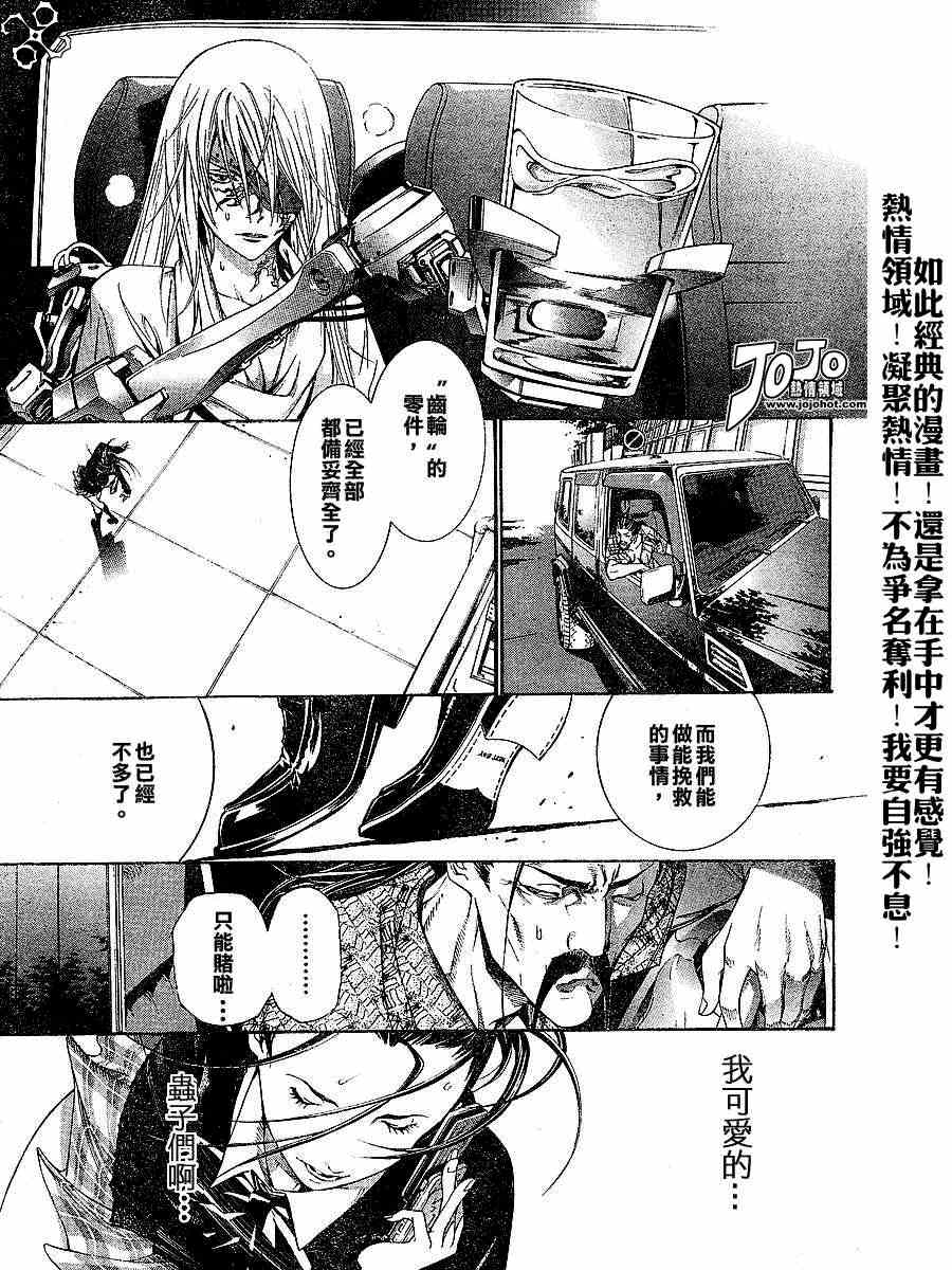 第103话 第18页