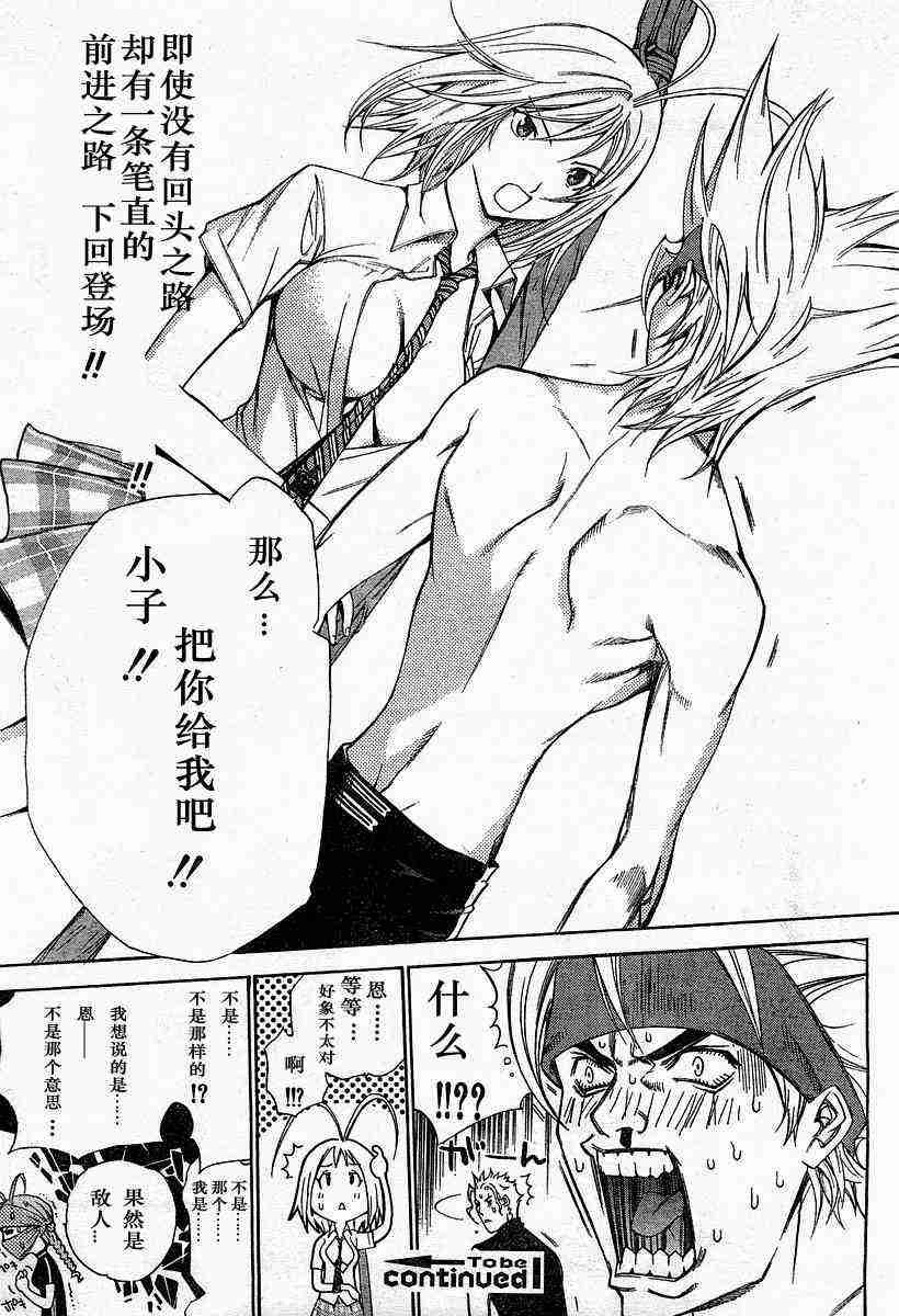 第81话 第19页