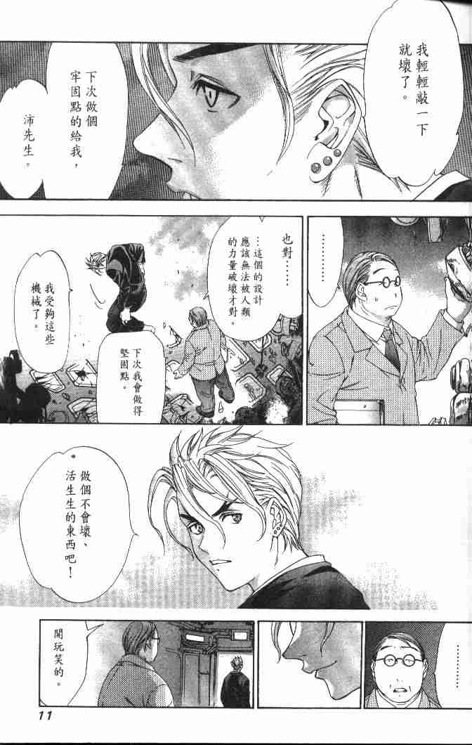第46话 第9页