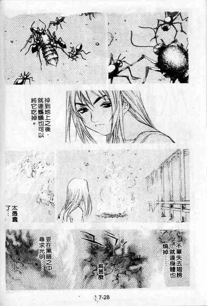 第34话 第2页