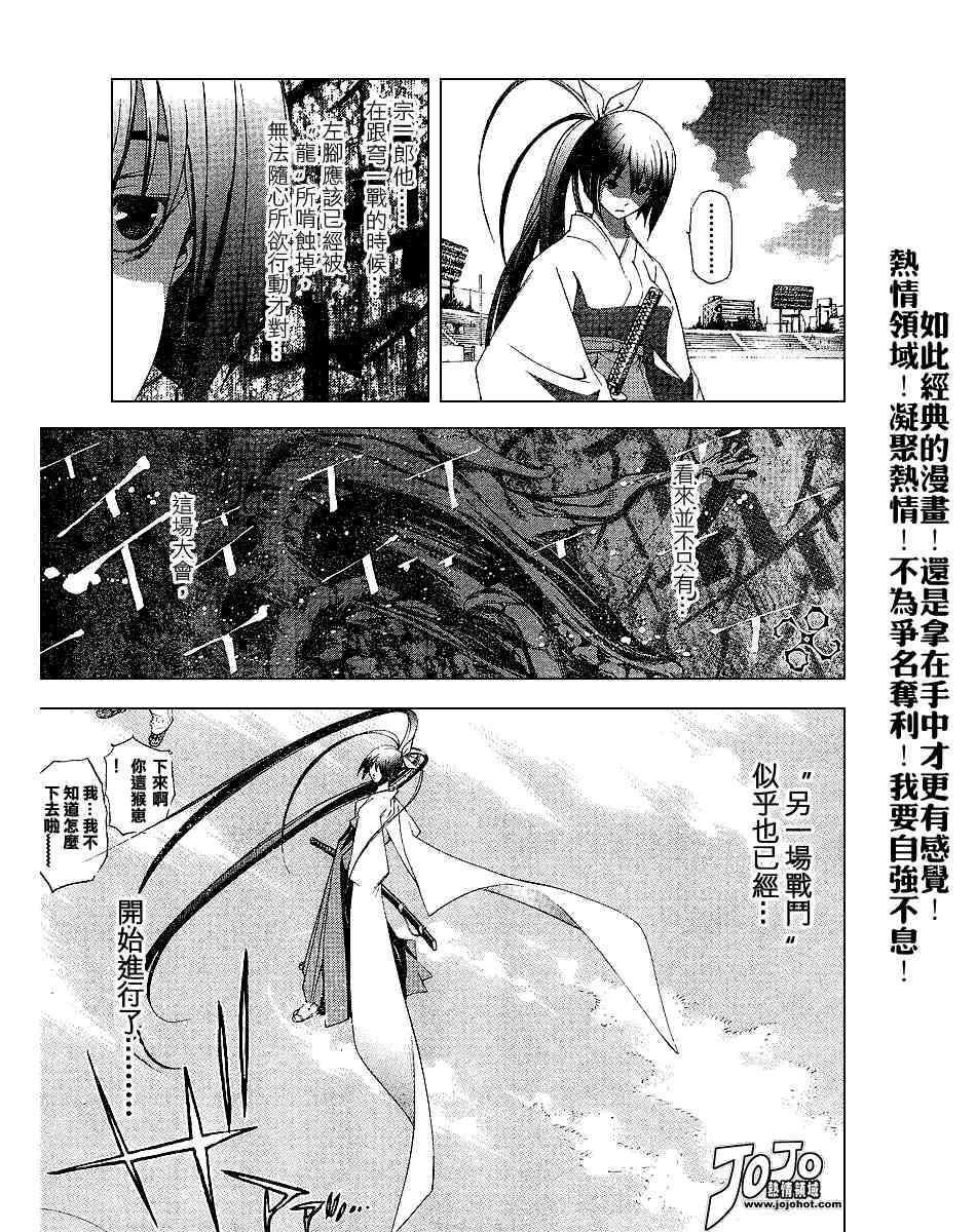第101话 第13页