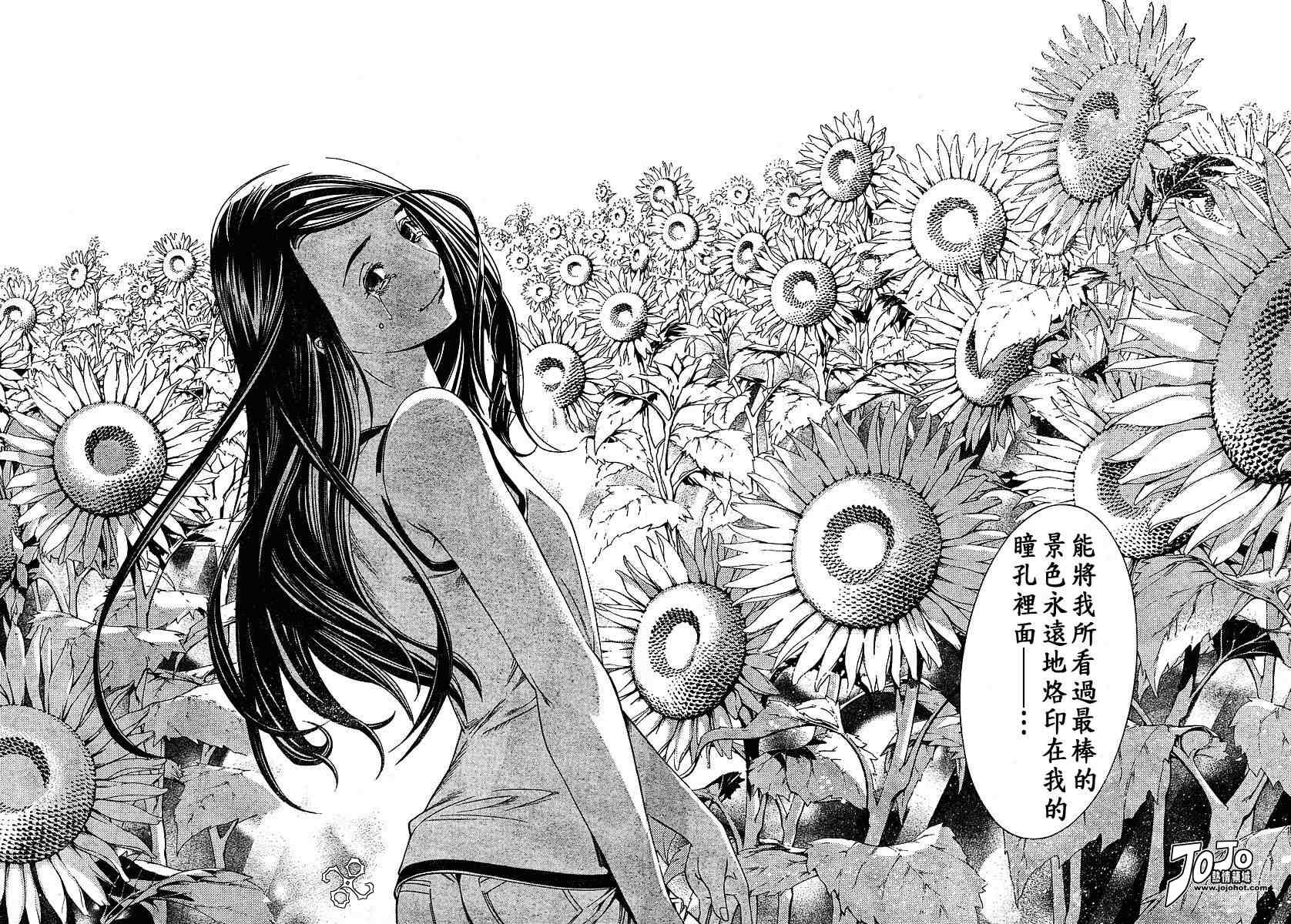 第107话 第16页