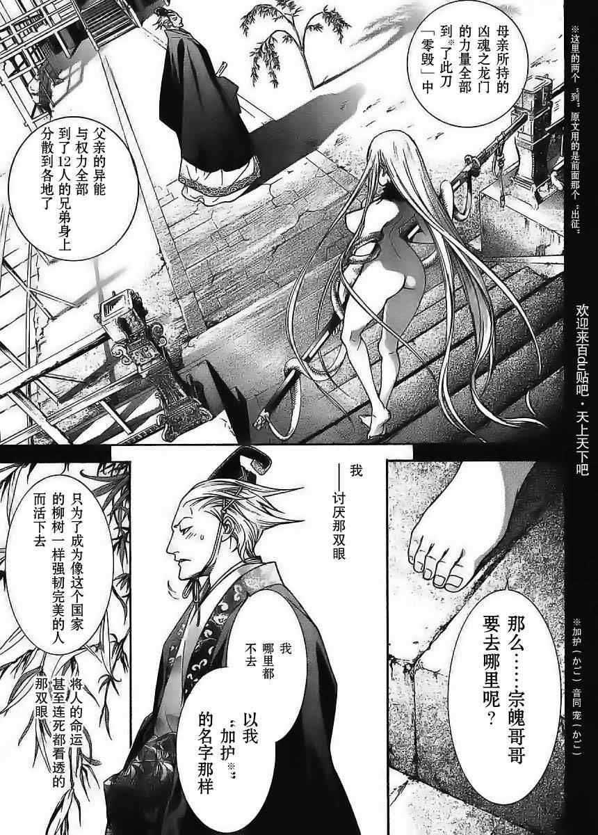 第120话 第20页