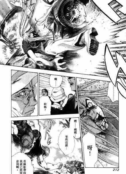 第33话 第26页