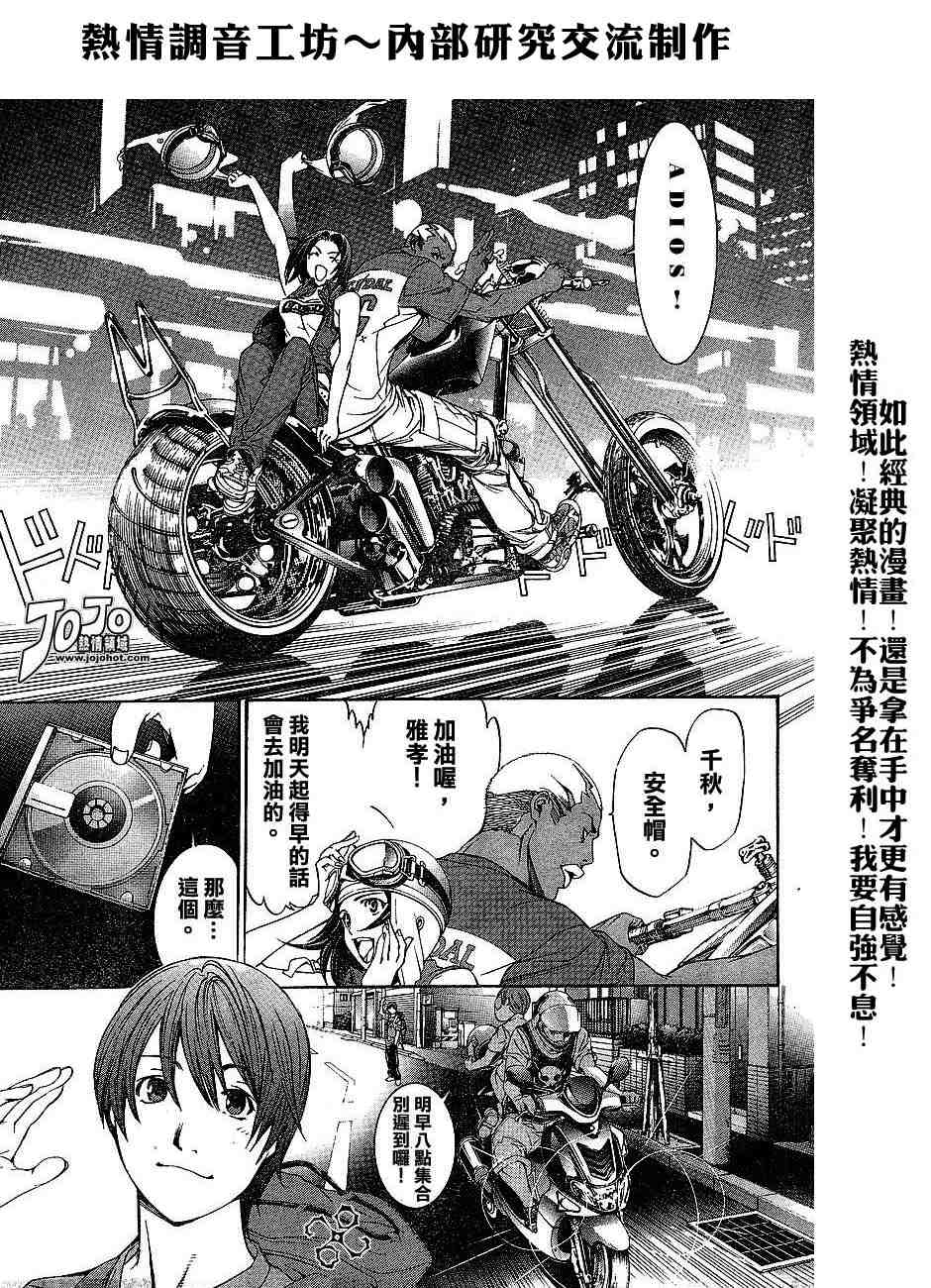 第100话 第3页