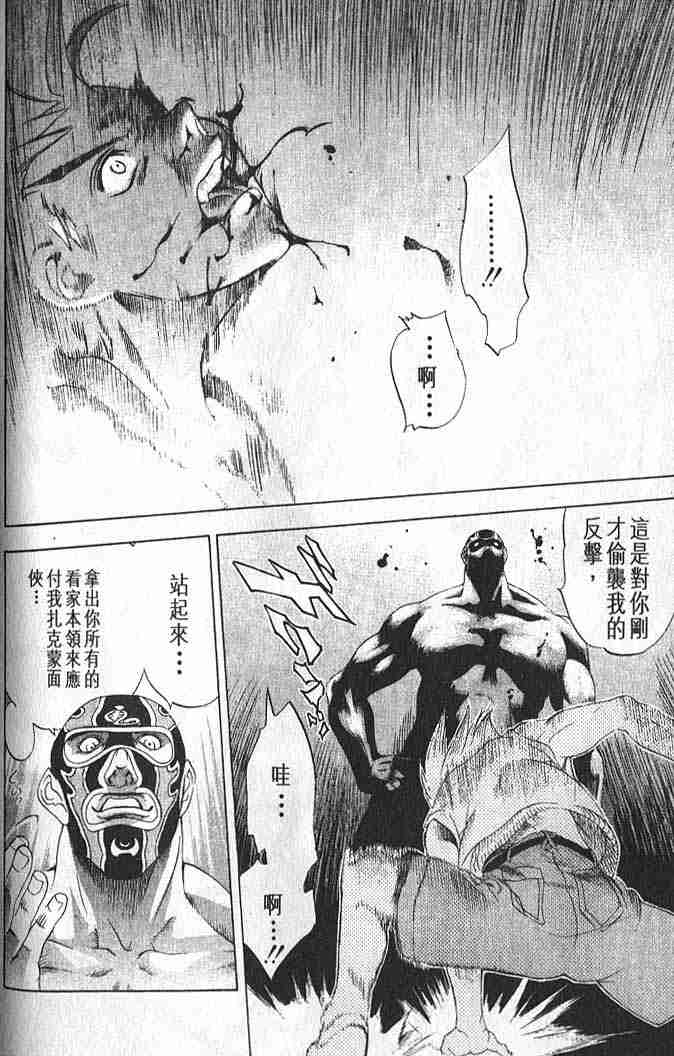第11话 第24页