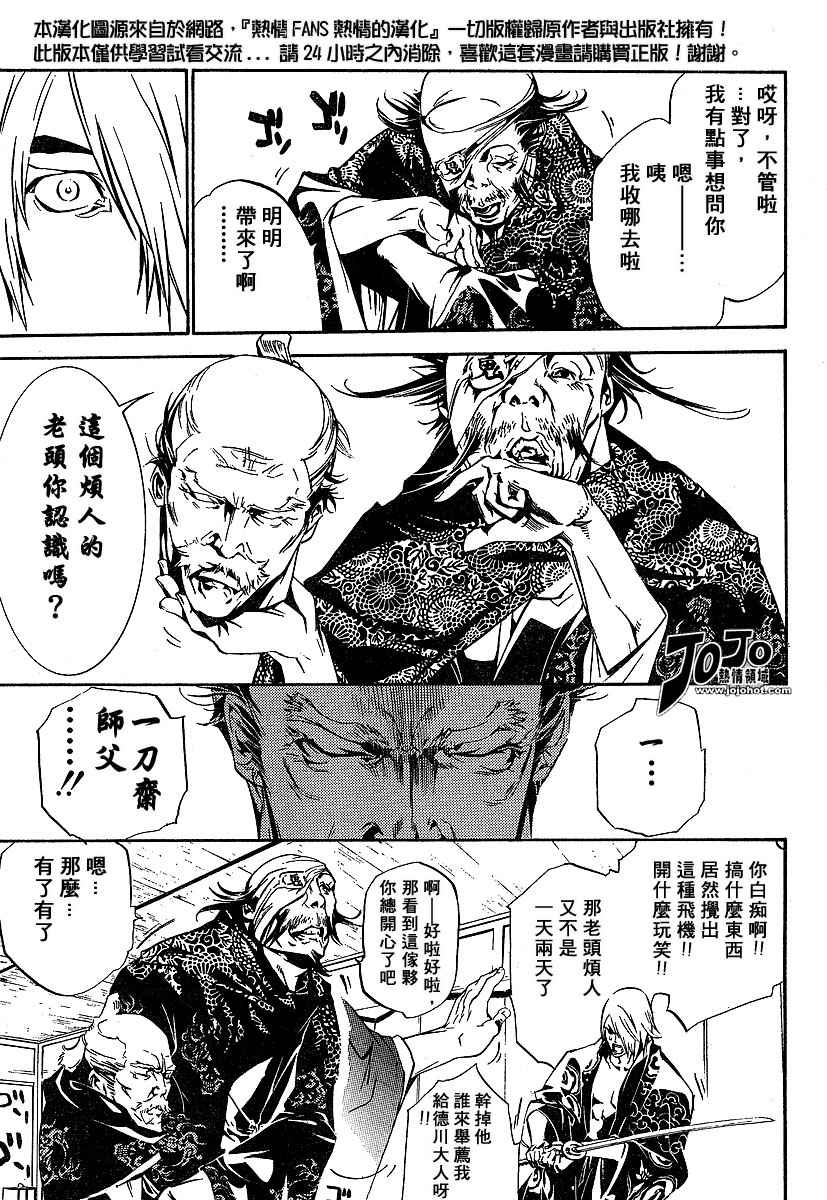第90话 第18页