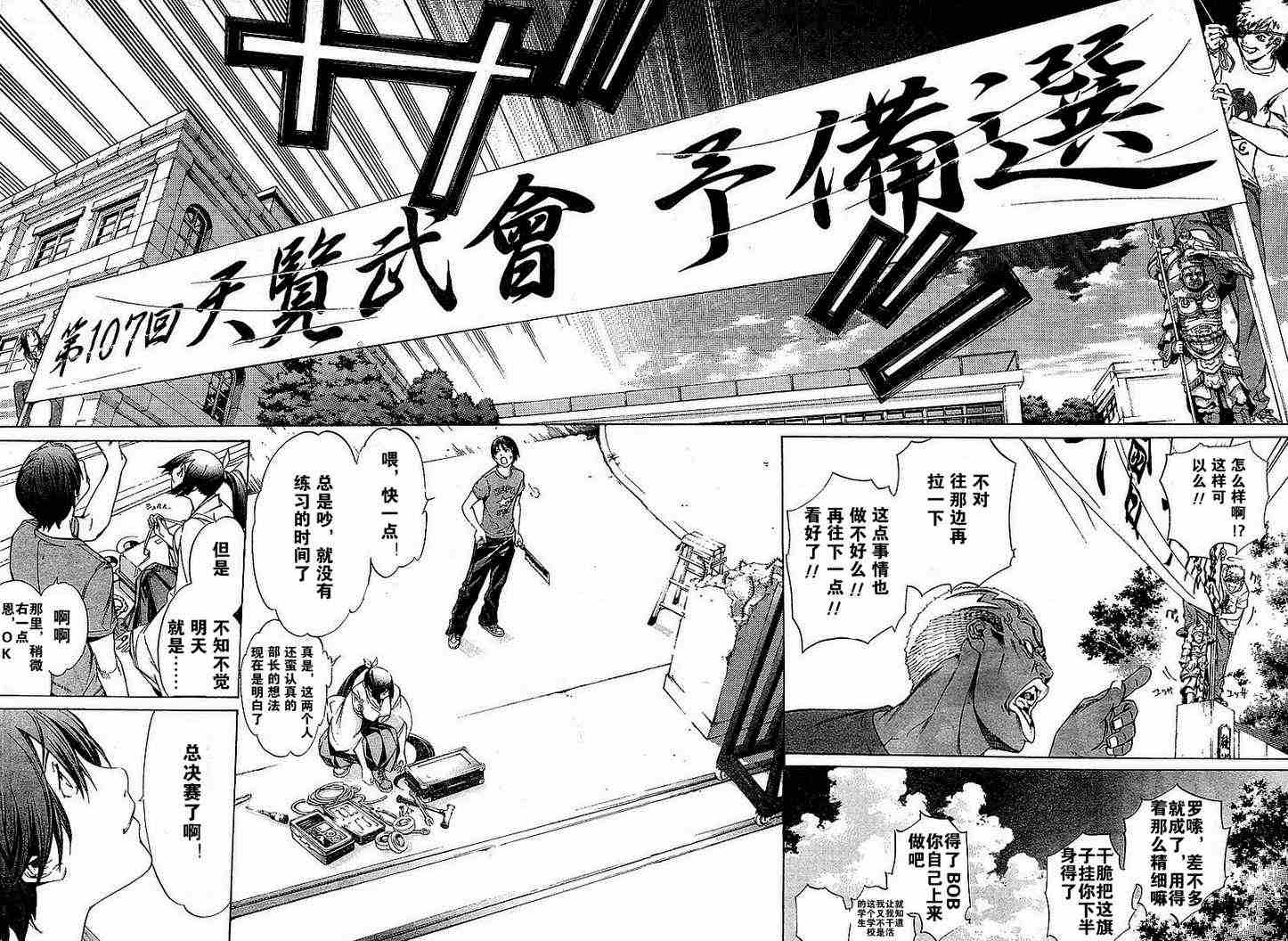 第98话 第22页