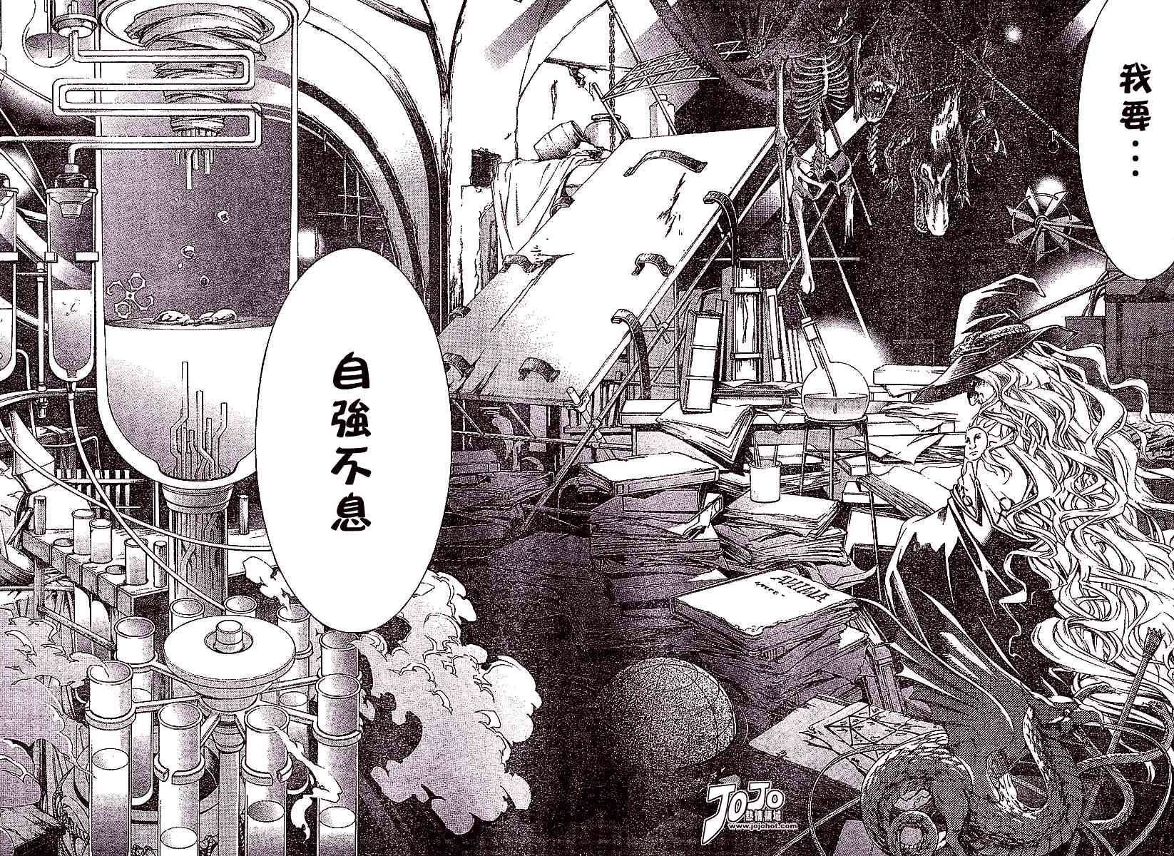第101话 第33页