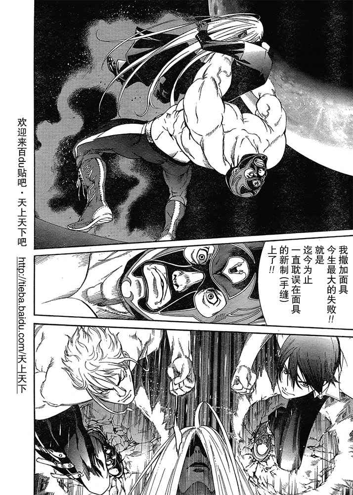 第125话 第24页
