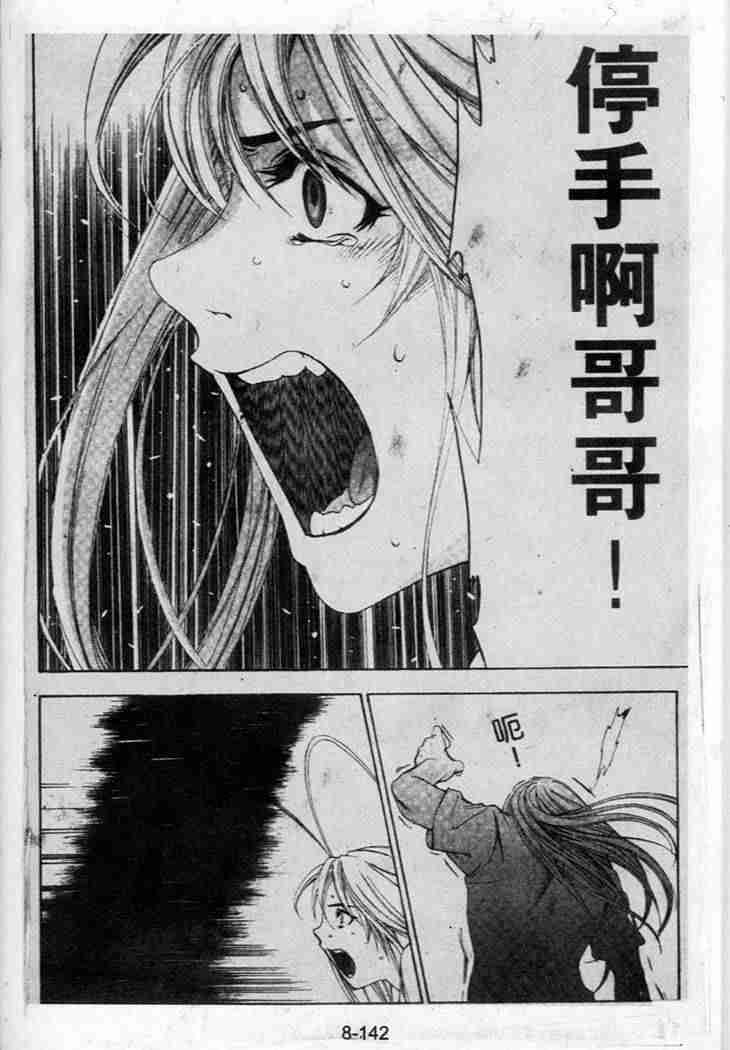 第42话 第7页