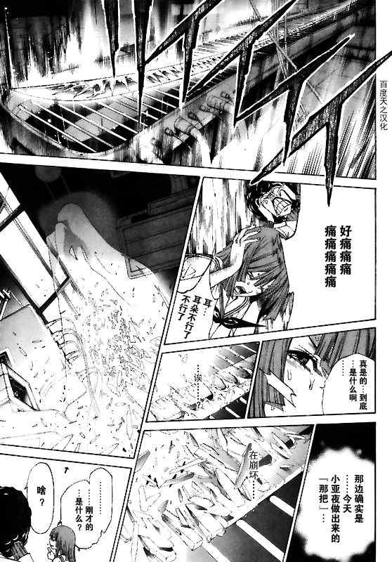 第128话 第18页