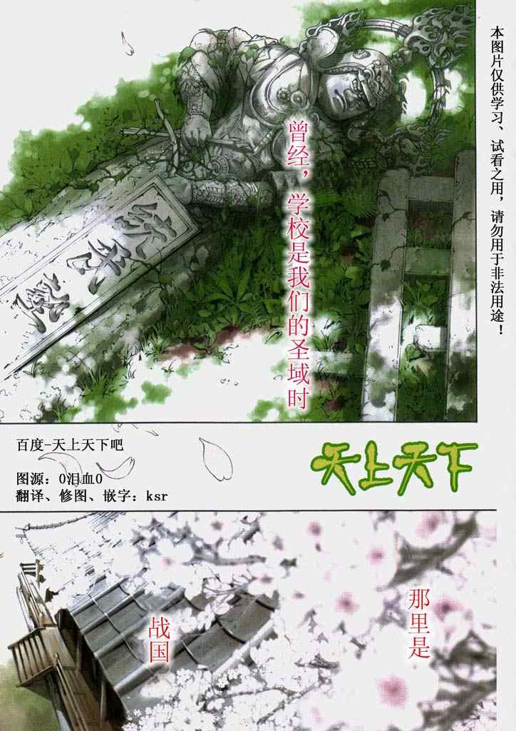 第130话 第2页
