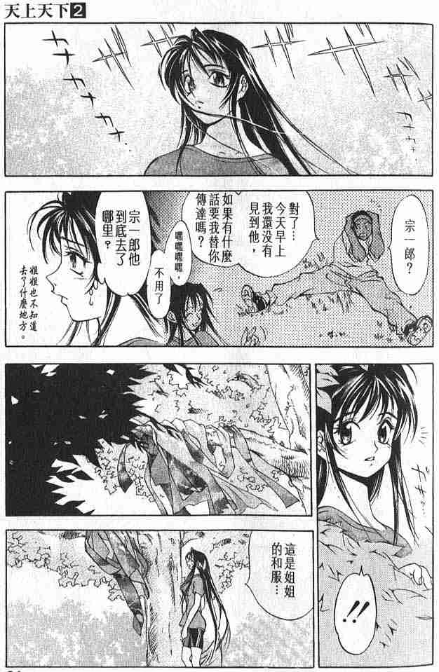 第7话 第4页