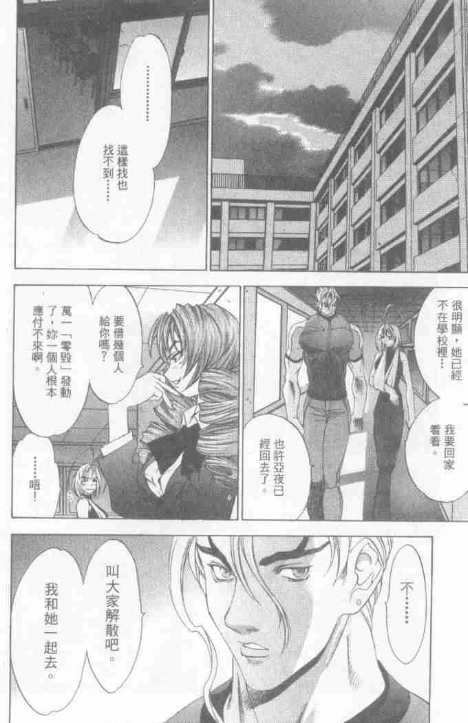 第28话 第6页