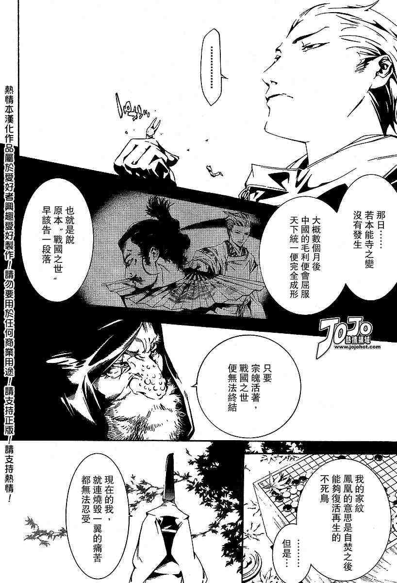第91话 第28页
