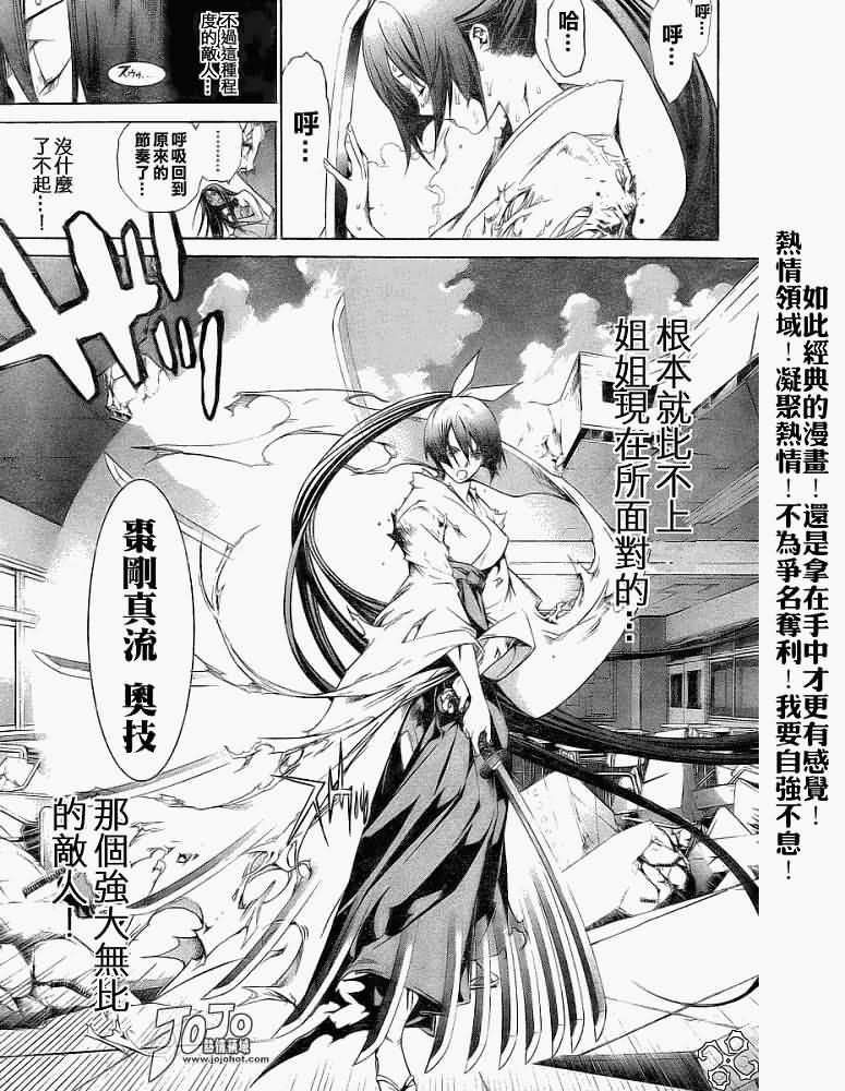 第106话 第22页
