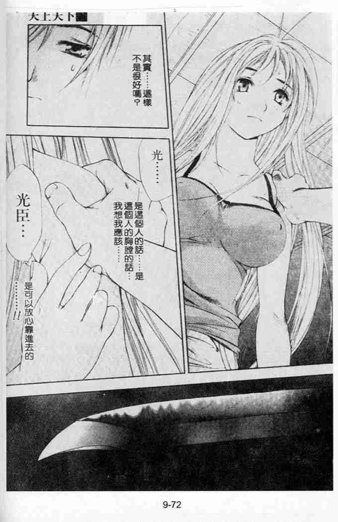 第44话 第30页