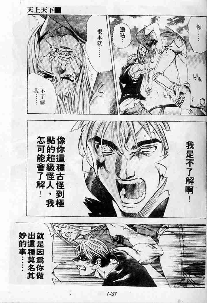 第34话 第11页