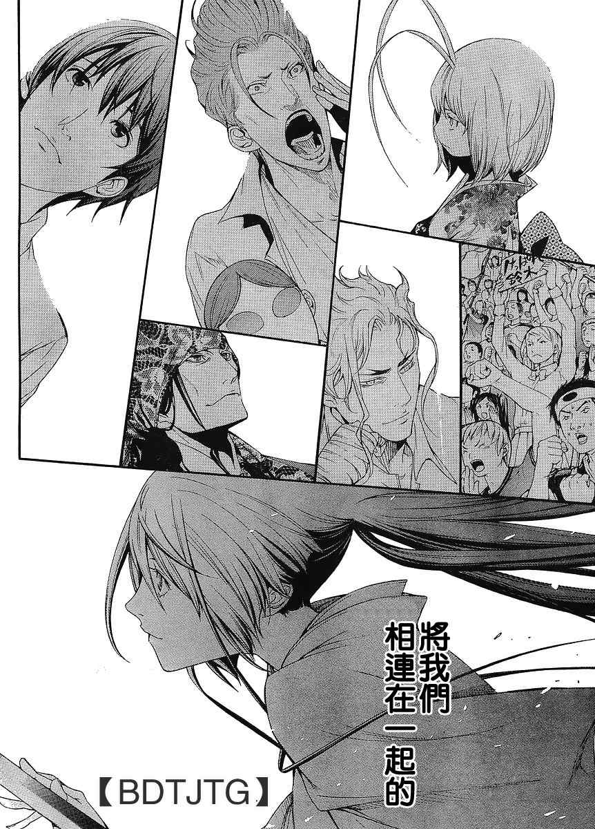 第134话 第20页