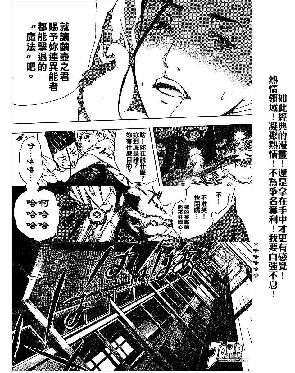 第101话 第30页