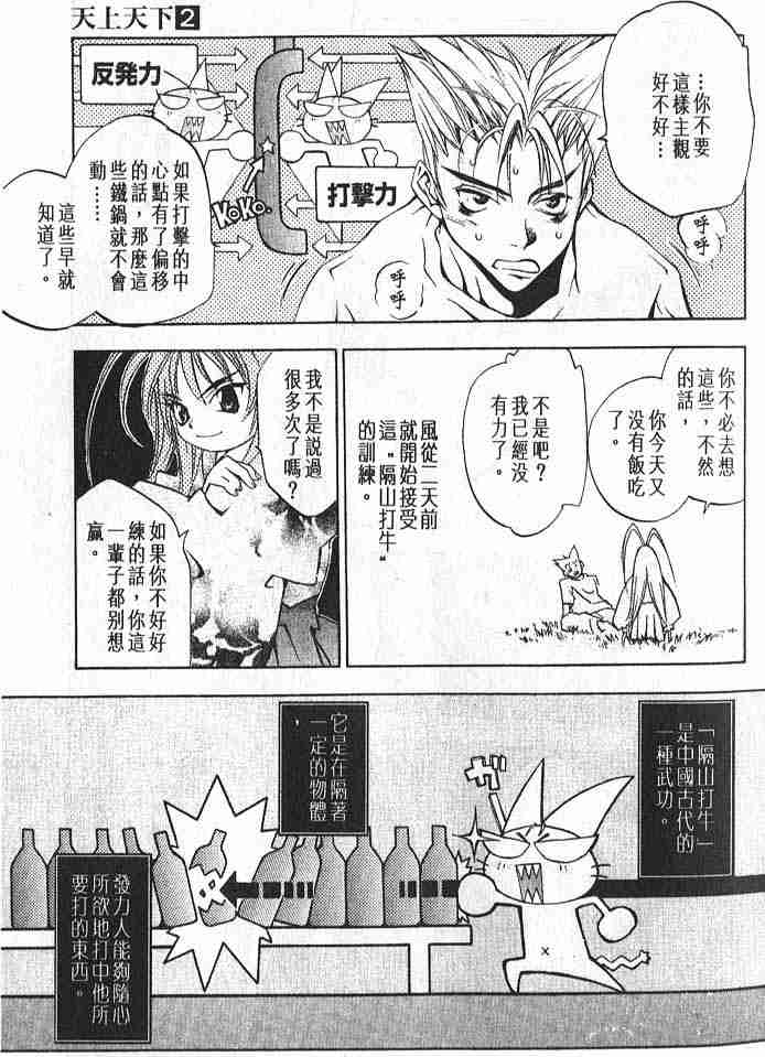 第7话 第12页