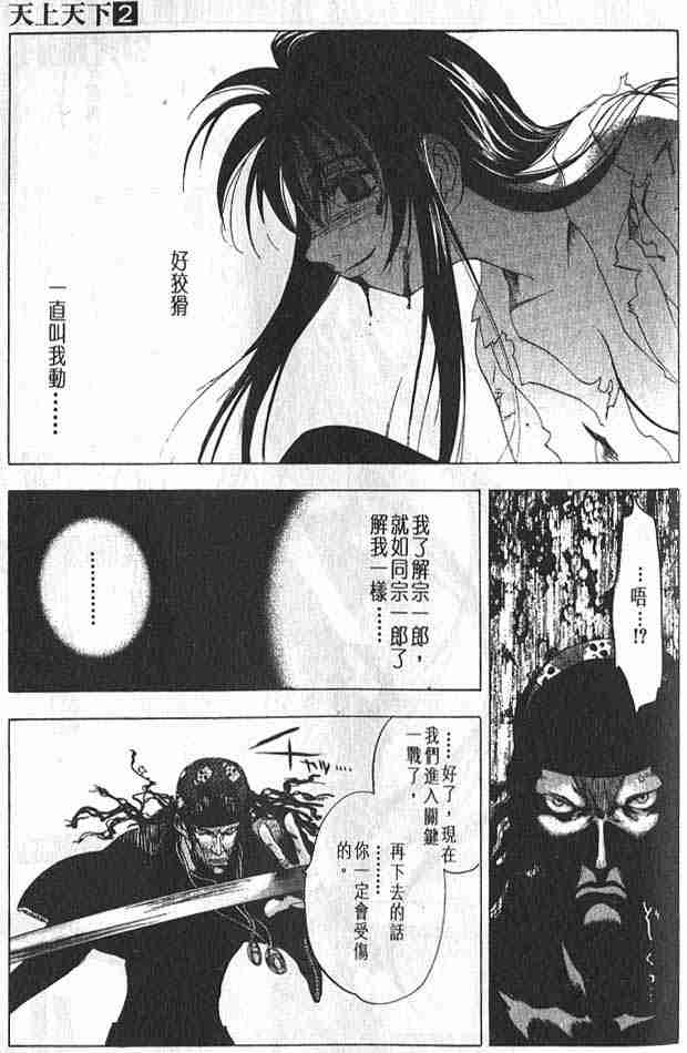 第11话 第27页