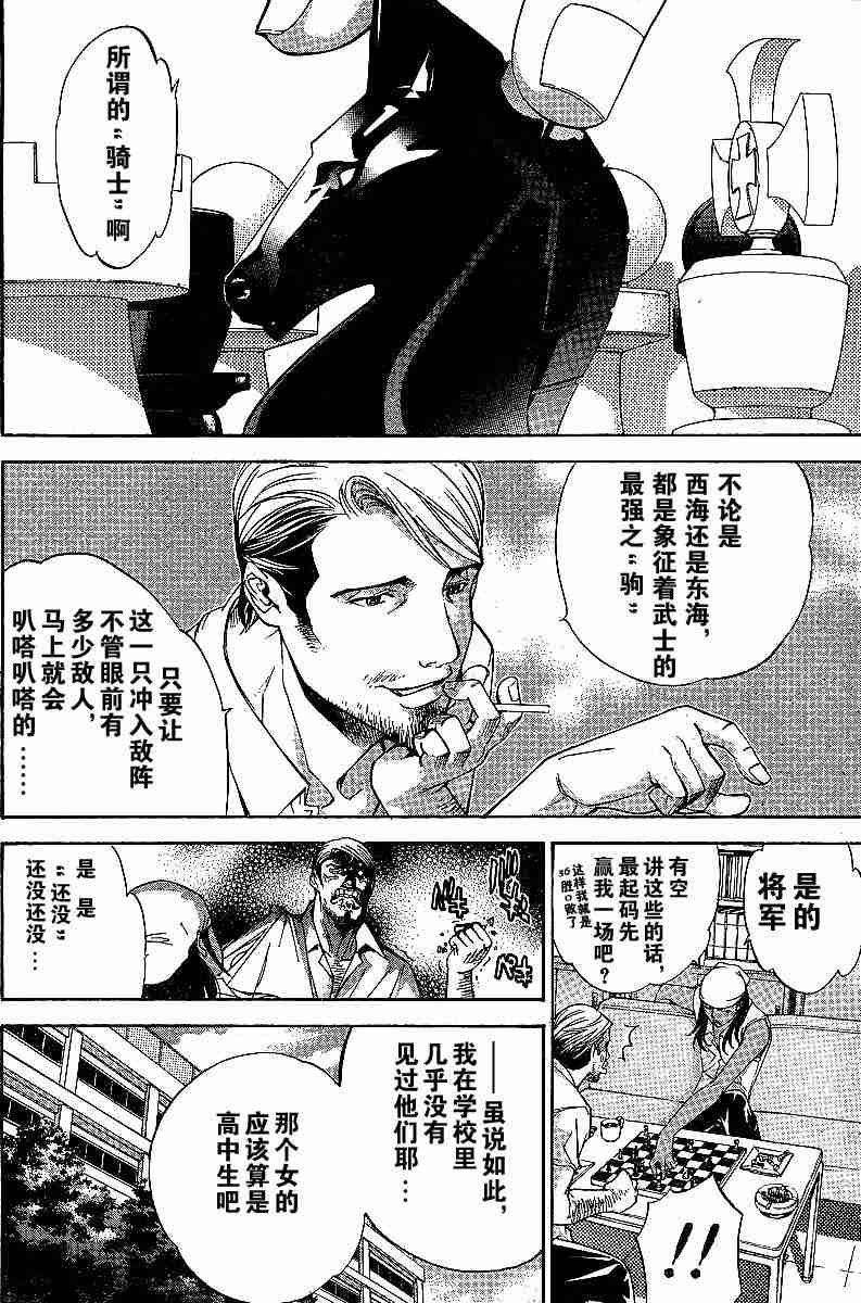 第68话 第10页